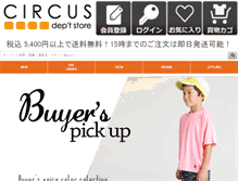 Tablet Screenshot of circus-circus.jp